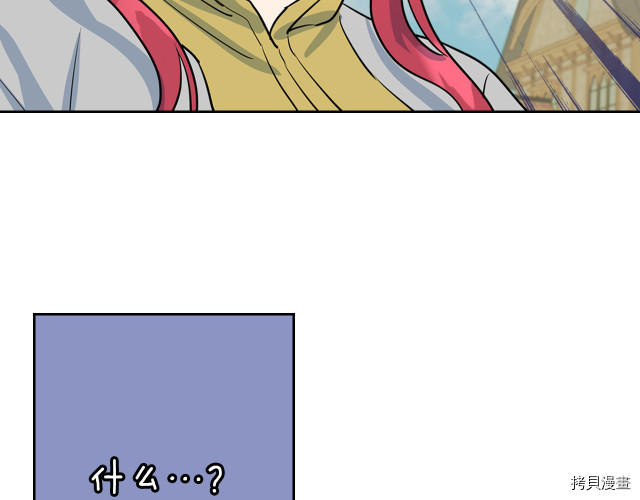她与野兽结局漫画,第16话 等着我…2图