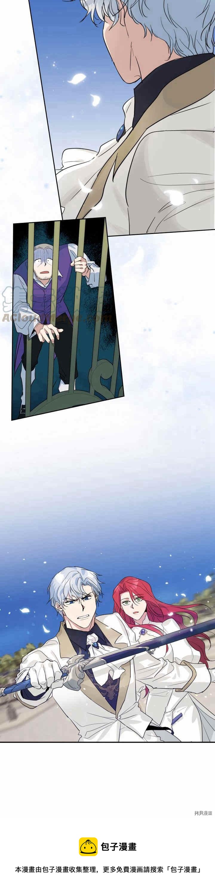 她与野兽结局漫画,第39话 英雄救美？1图