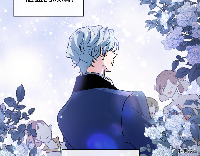 她与野兽结局漫画,第11话 终于要见面了2图
