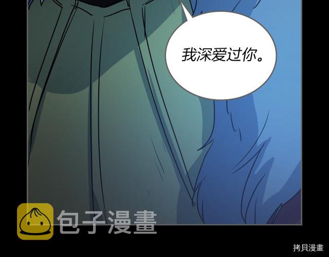她与野兽结局漫画,第10话 这个大公不太行…1图