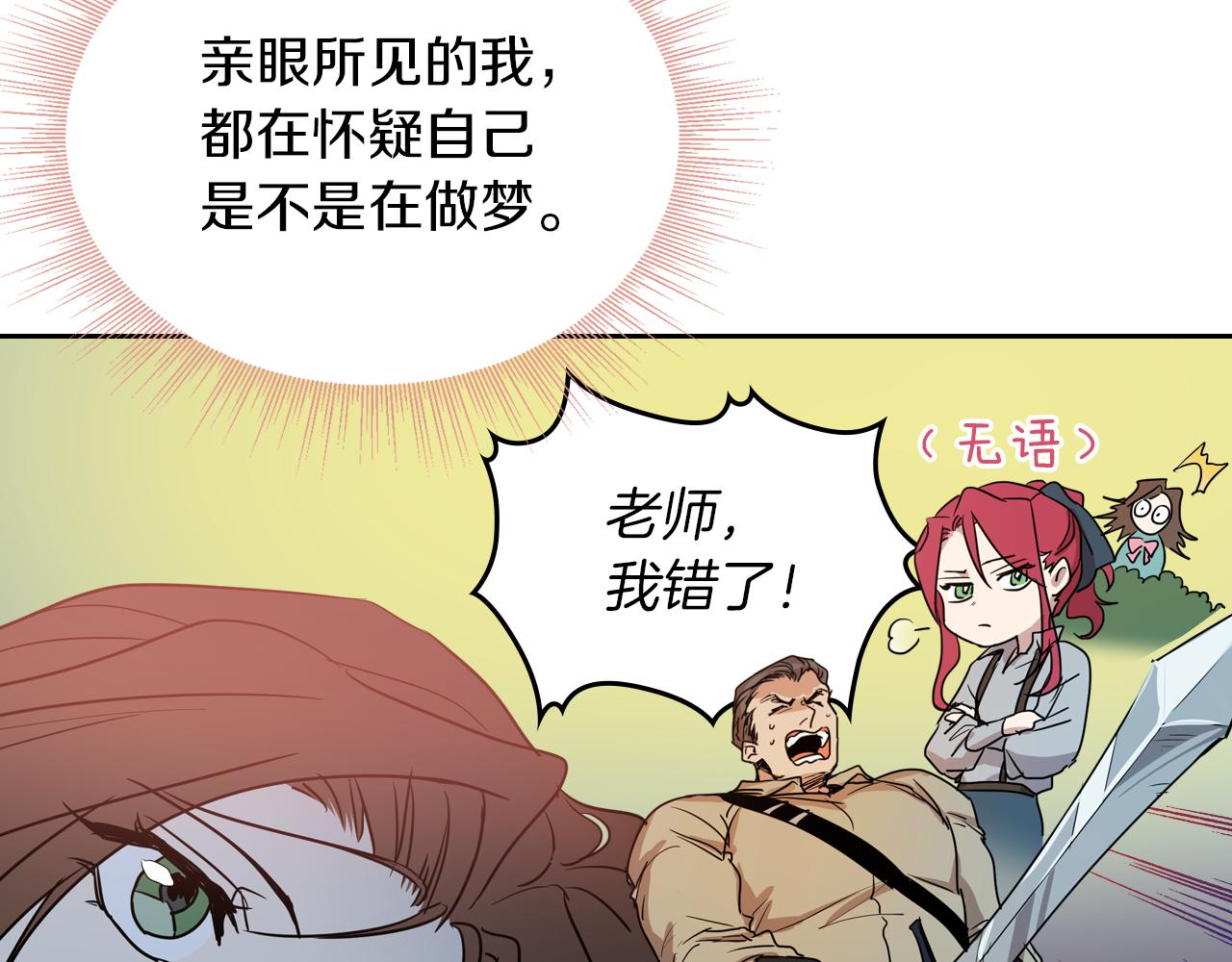 她与野兽结局漫画,第7话 这一世也终究无法平凡1图