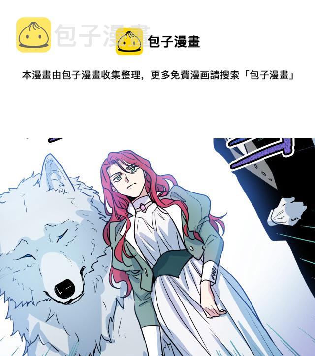 她与野兽结局漫画,第15话 看好谁才是主子1图