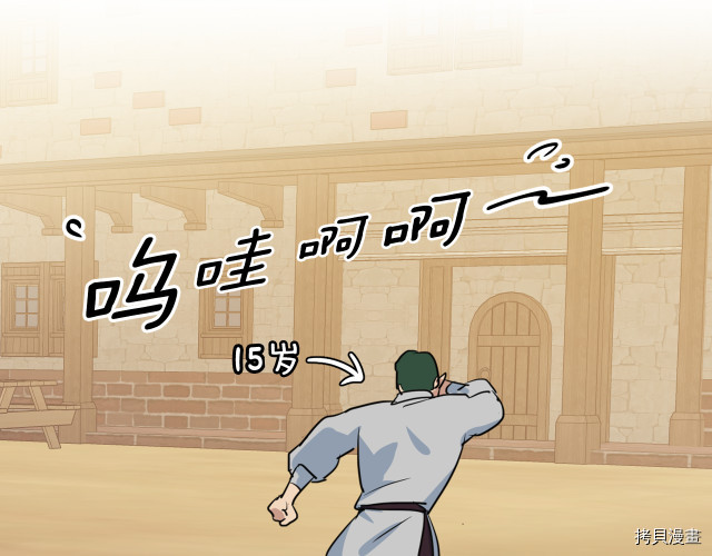 她与野兽结局漫画,第16话 等着我…2图