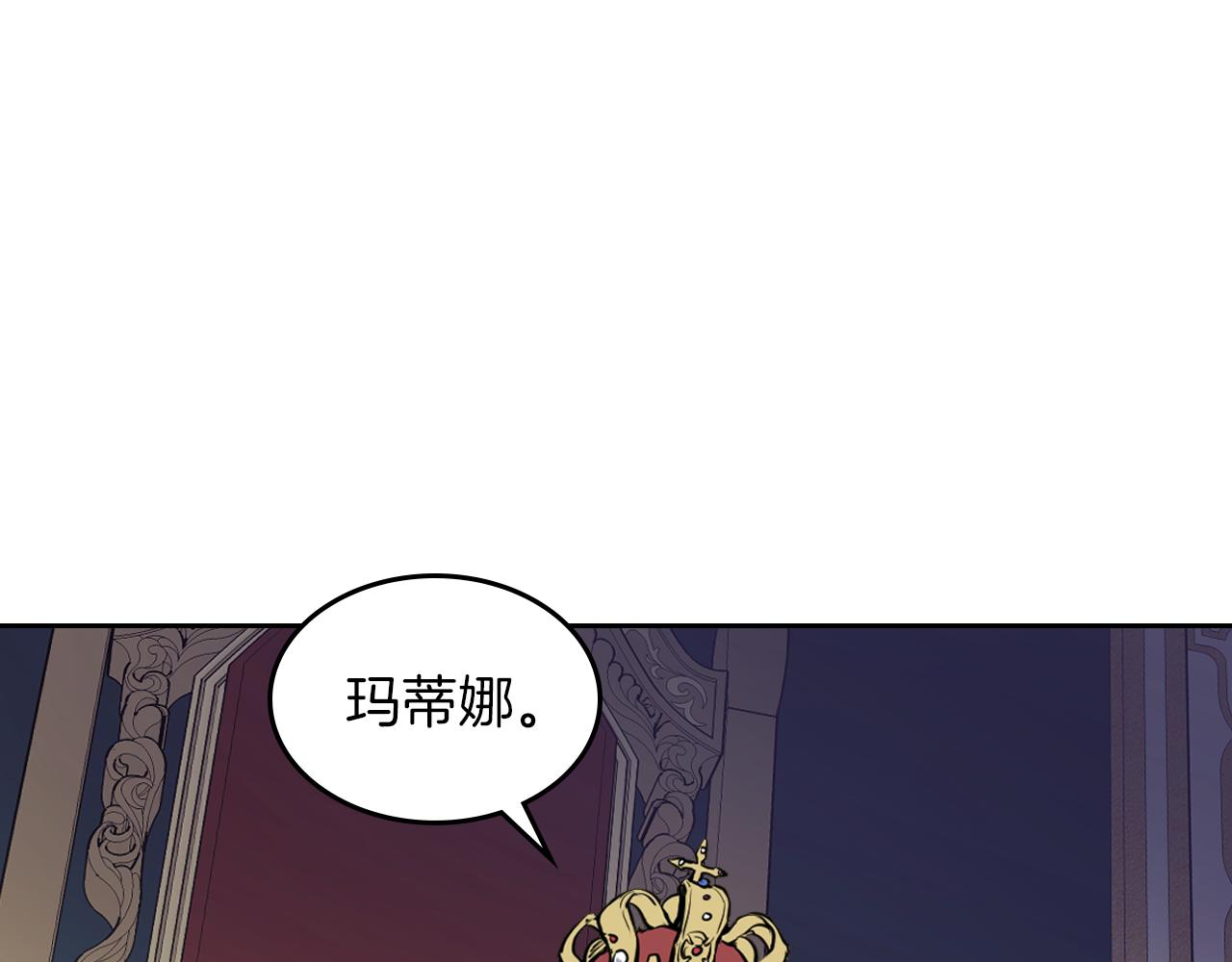 她与野兽漫画解说漫画,第2话 我去杀了国王！1图