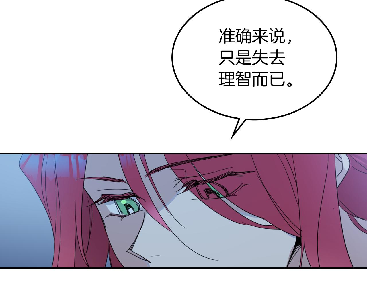 她与野兽结局漫画,第二季·启 拦车2图