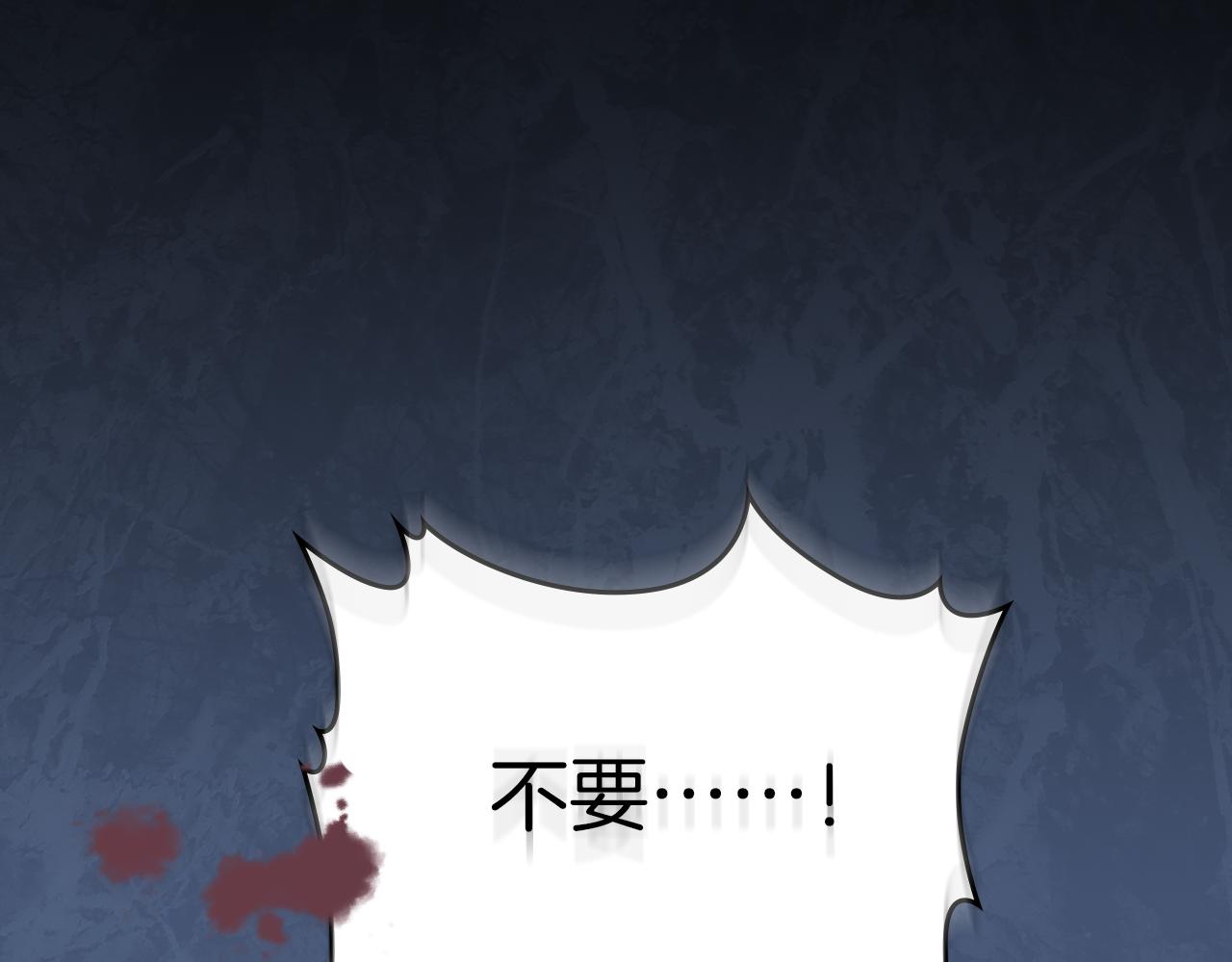 她与野兽结局漫画,第3话 连你也要背叛我2图