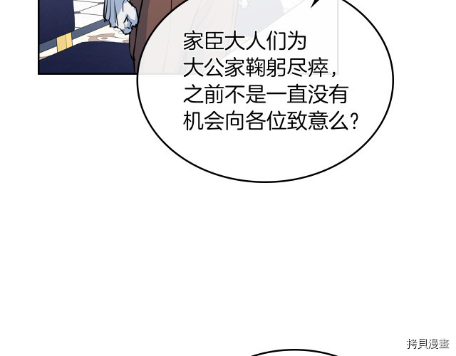 她与野兽结局漫画,第15话 看好谁才是主子1图