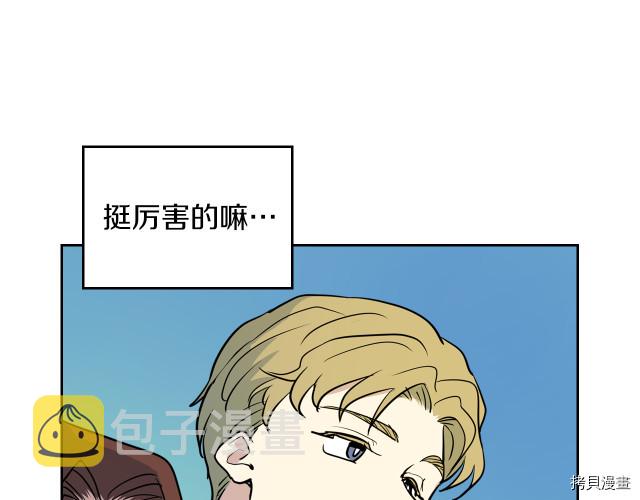 她与野兽结局漫画,第16话 等着我…2图