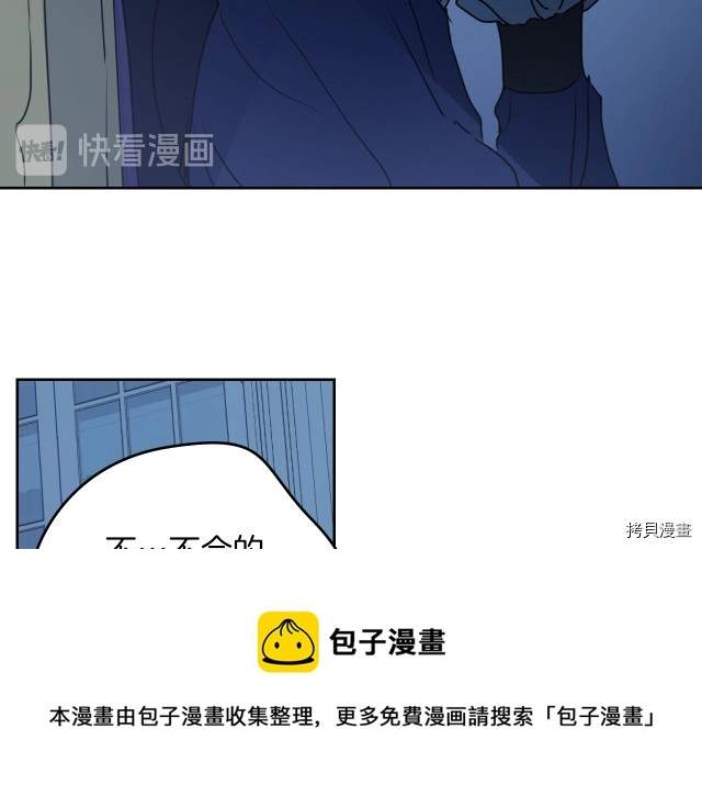 她与野兽结局漫画,第8话 深夜到访1图
