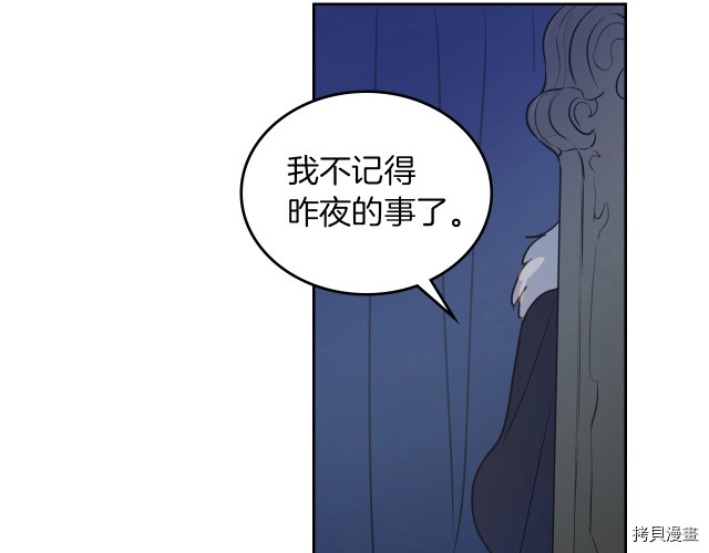 她与野兽结局漫画,第8话 深夜到访2图