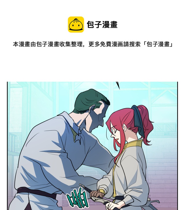 她与野兽结局漫画,第16话 等着我…1图