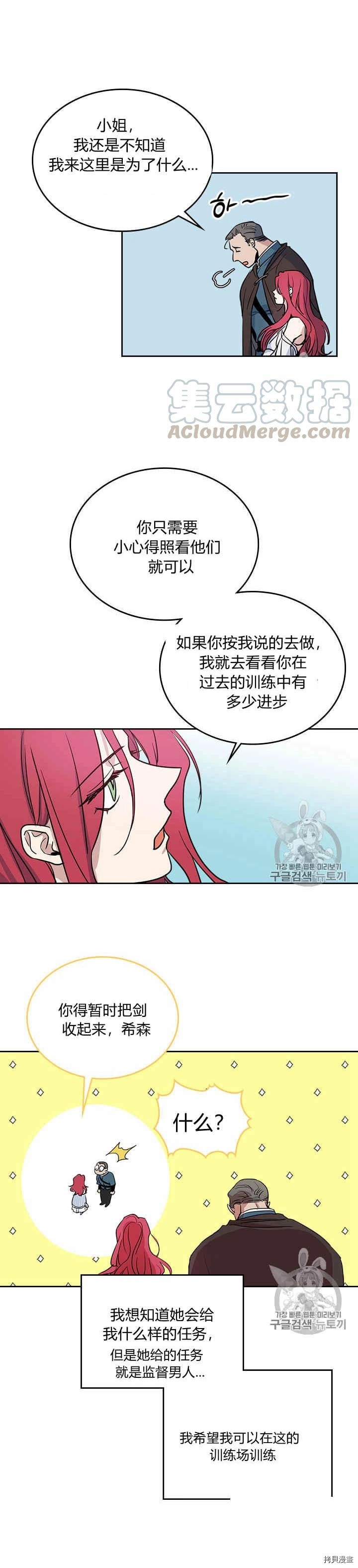 她与野兽漫画免费阅读下拉式漫画,第24话 诅咒2图