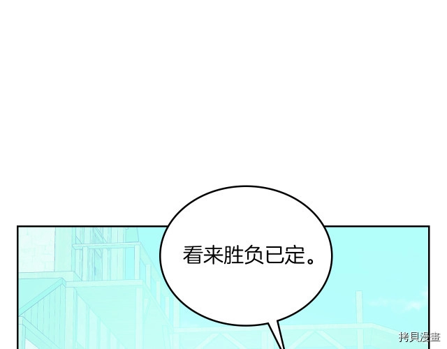 她与野兽结局漫画,第16话 等着我…2图