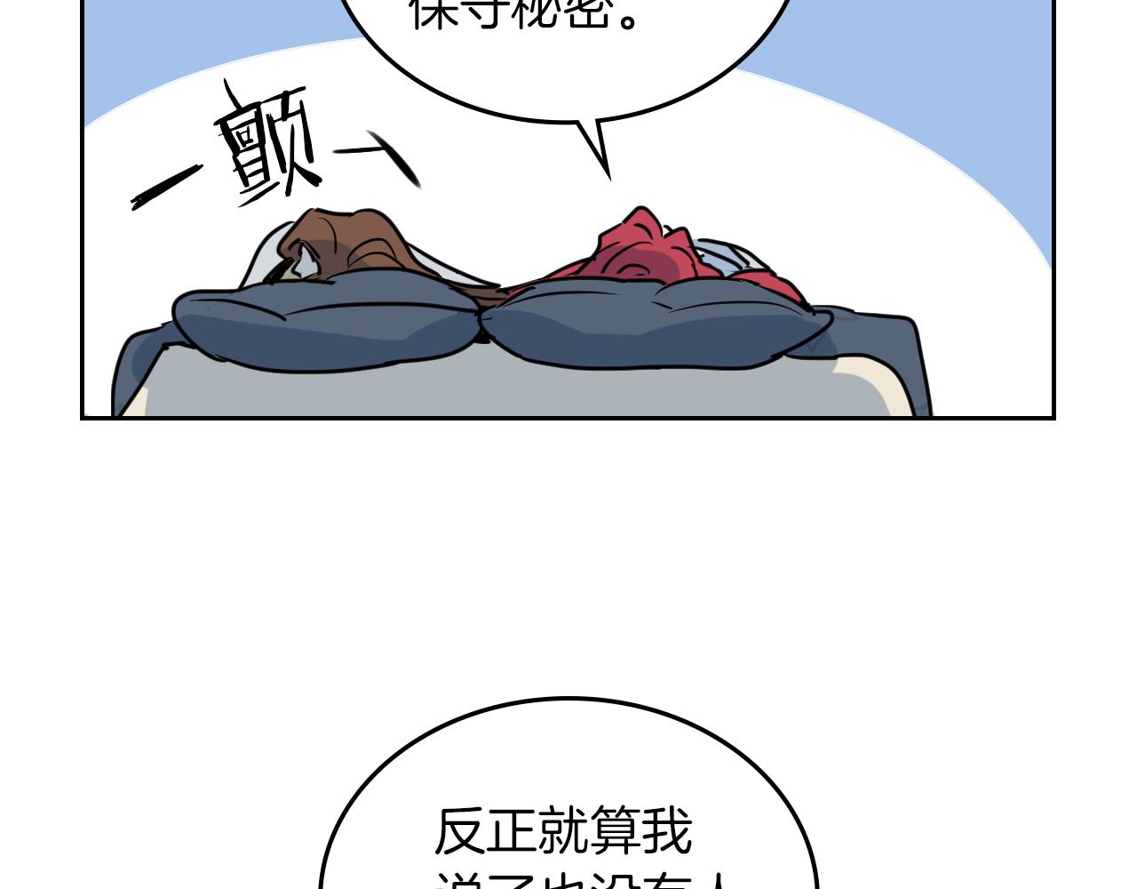 她与野兽漫画17漫画,第7话 这一世也终究无法平凡2图