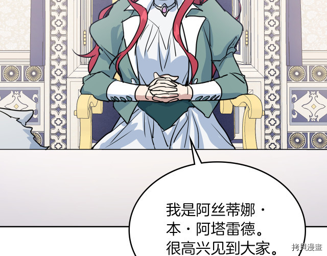 她与野兽结局漫画,第15话 看好谁才是主子2图