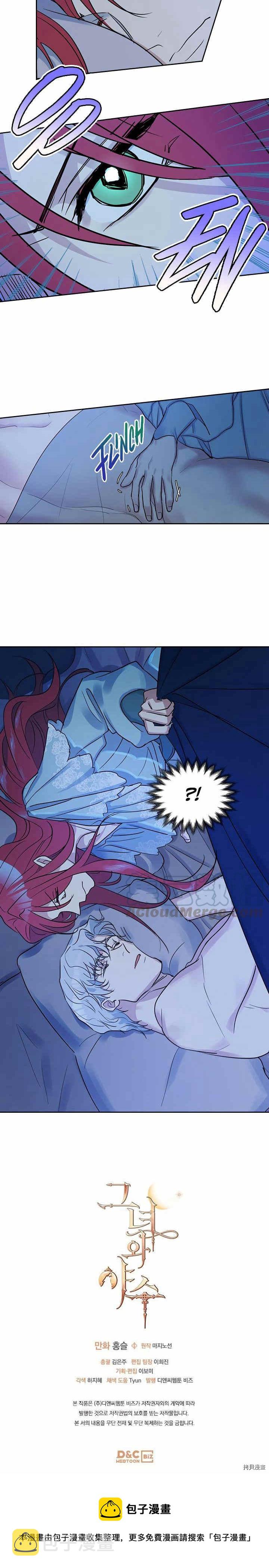 她与野兽结局漫画,第34话 啾一下又回来了2图