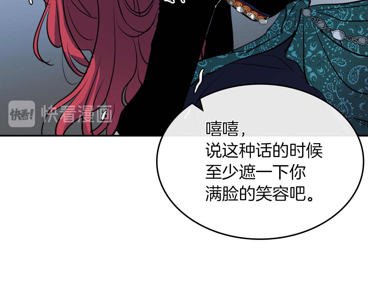 她与野兽漫画在哪里可以看漫画,第2话 我去杀了国王！2图