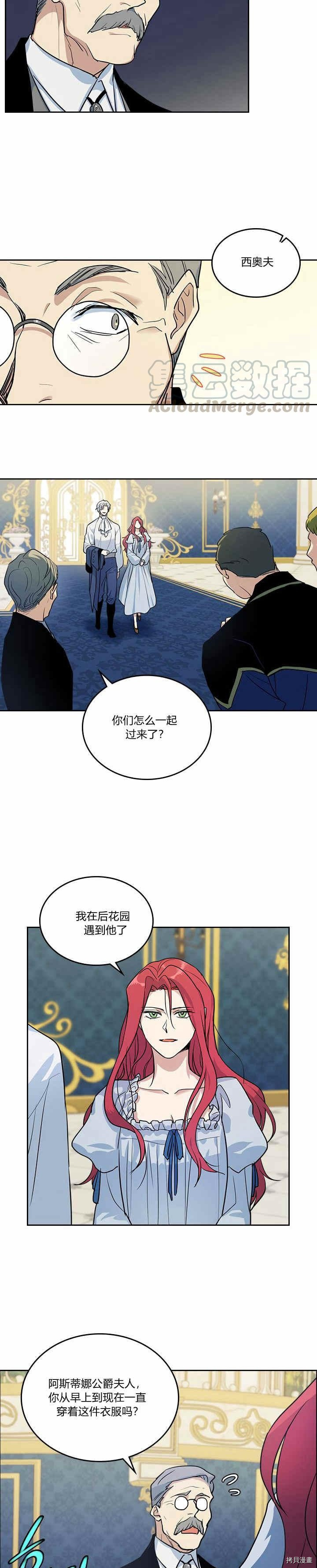 她与野兽全集免费阅读漫画,第31话 听老婆的话2图