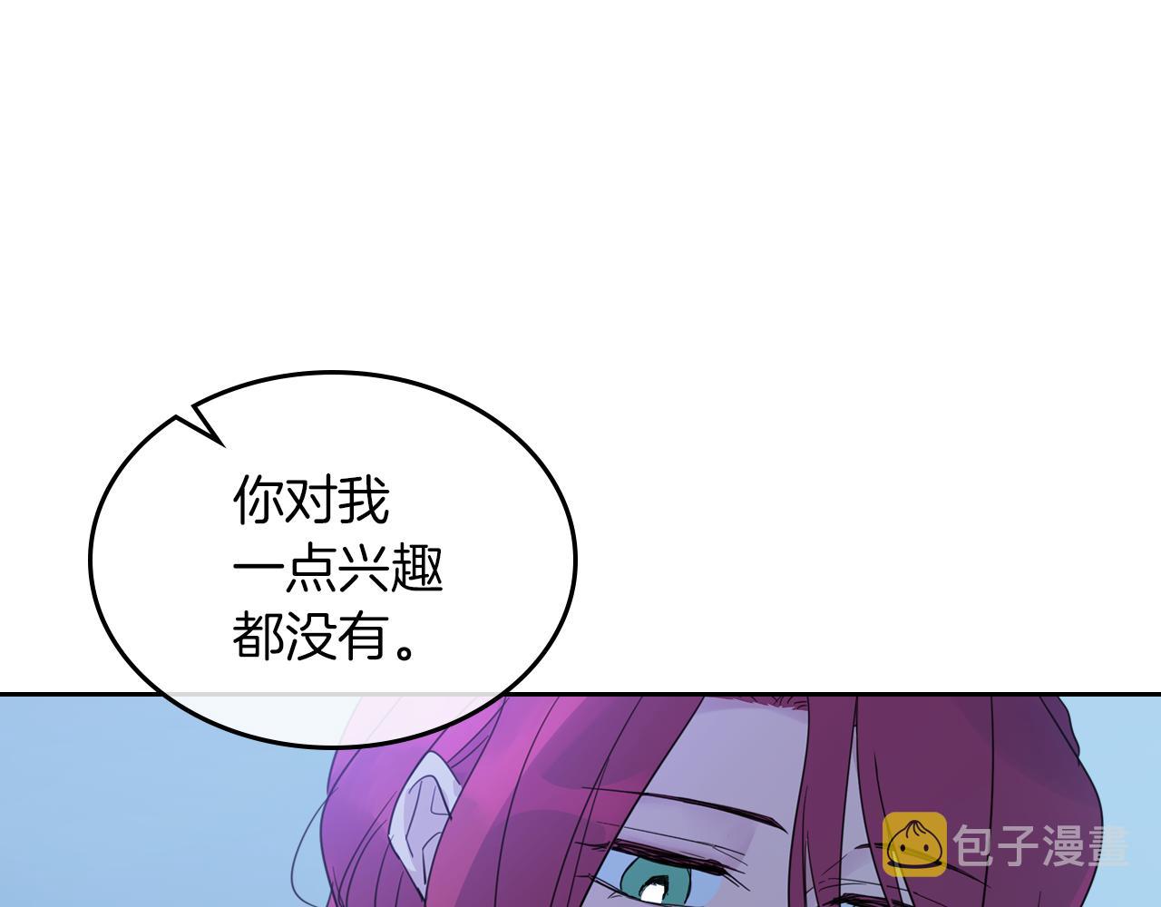 她与野兽漫画免费观看下拉式漫画,第二季·启 拦车2图