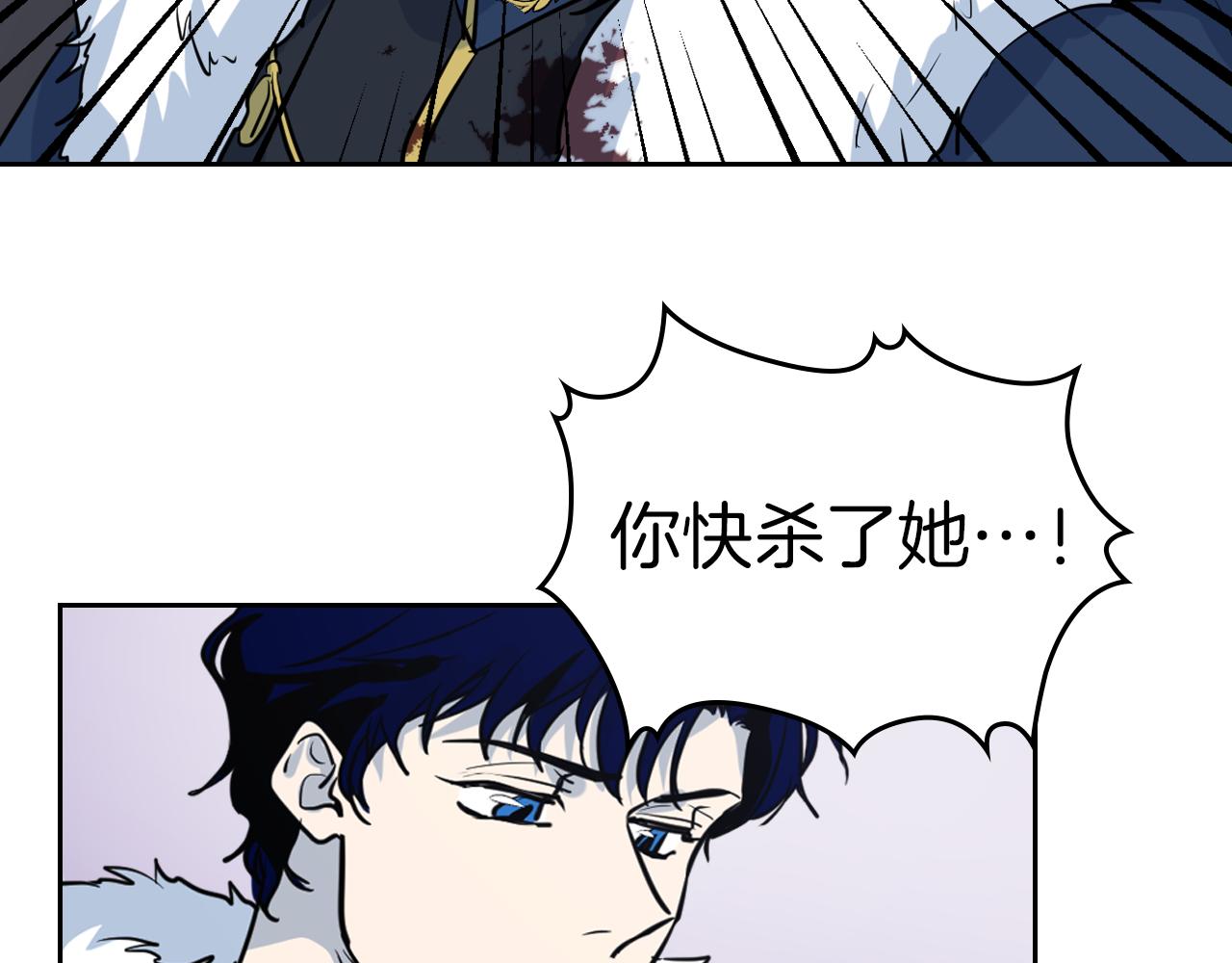 她与野兽结局漫画,第3话 连你也要背叛我1图