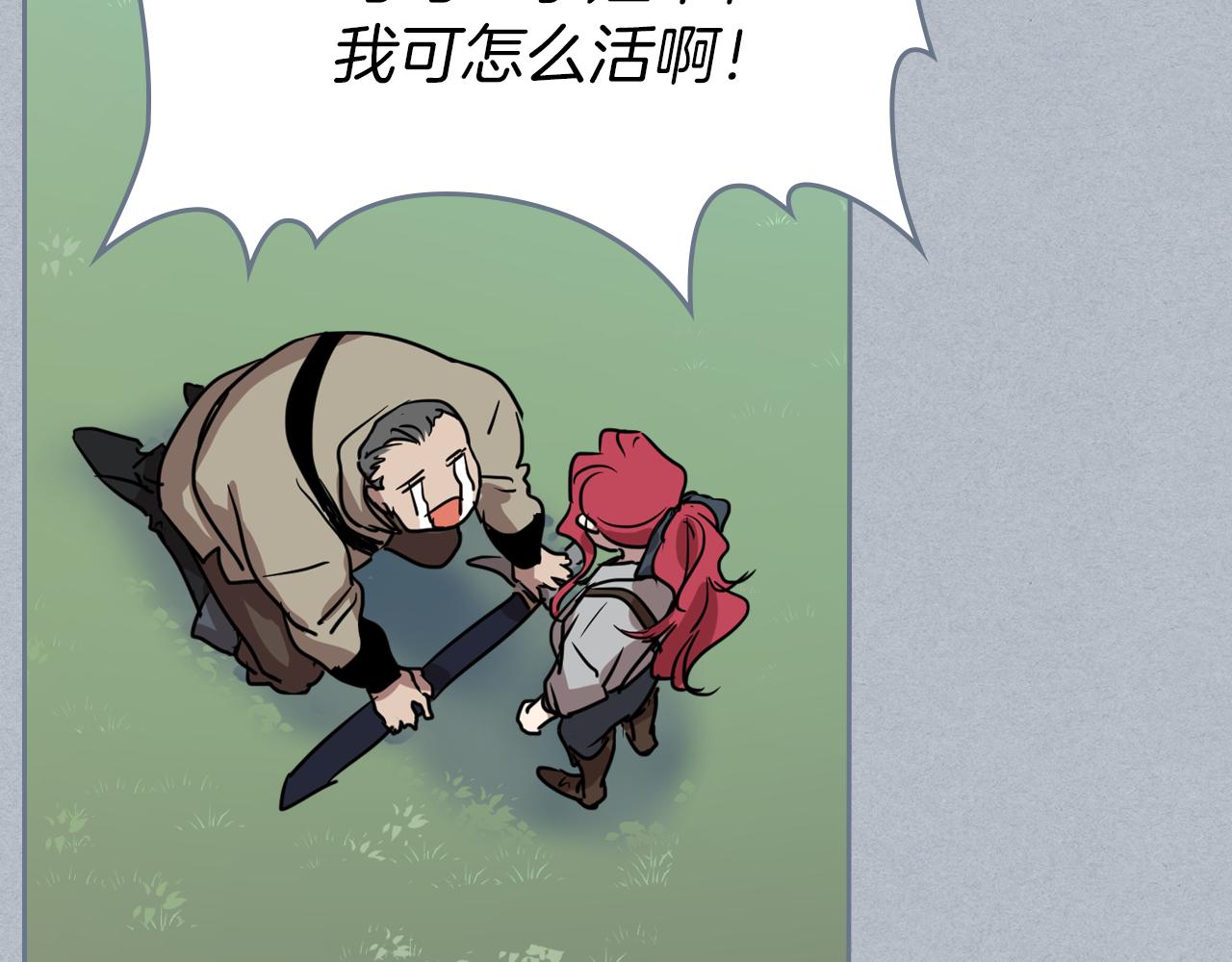 她与野兽结局漫画,第7话 这一世也终究无法平凡1图