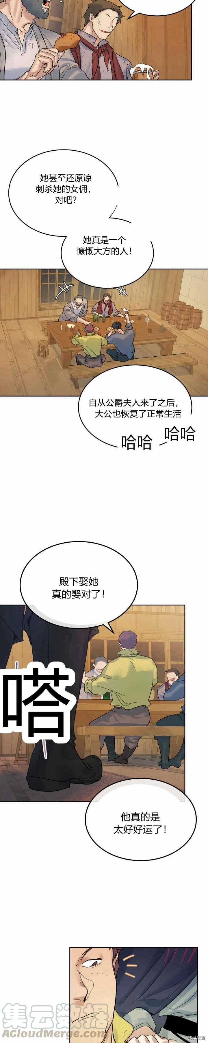 她与野兽免费全集漫画,第42话 归来已是有妇之夫2图