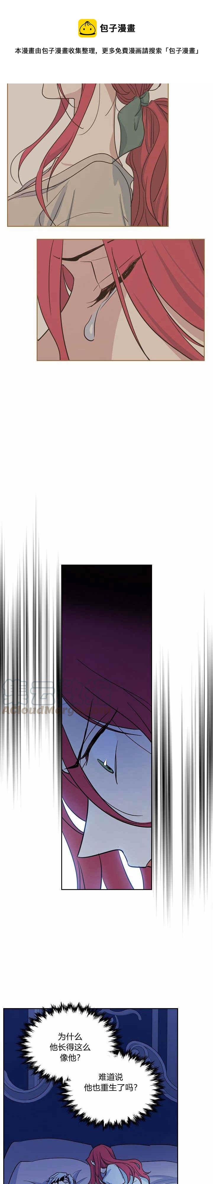 她与野兽结局漫画,第25话 大公的真面目1图