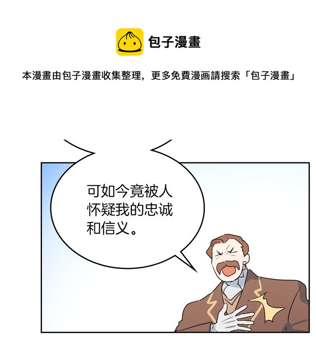 她与野兽结局漫画,第15话 看好谁才是主子1图