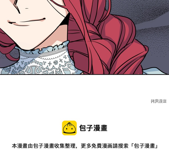 她与野兽结局漫画,第10话 这个大公不太行…1图