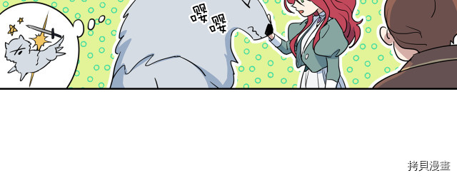 她与野兽结局漫画,第14话 放肆的家臣2图