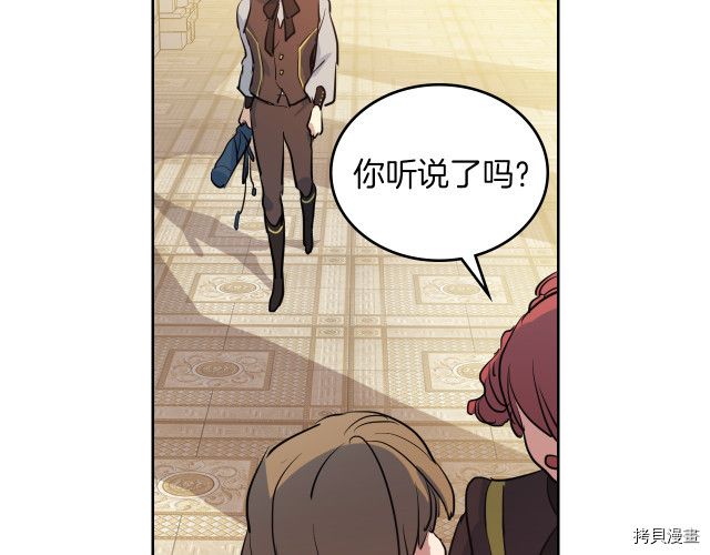 她与野兽结局漫画,第13话 听话的大狗勾2图