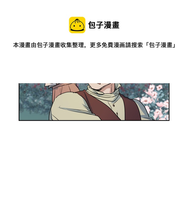 她与野兽漫画免费观看下拉式漫画漫画,第12话 阿丝蒂娜的来信1图