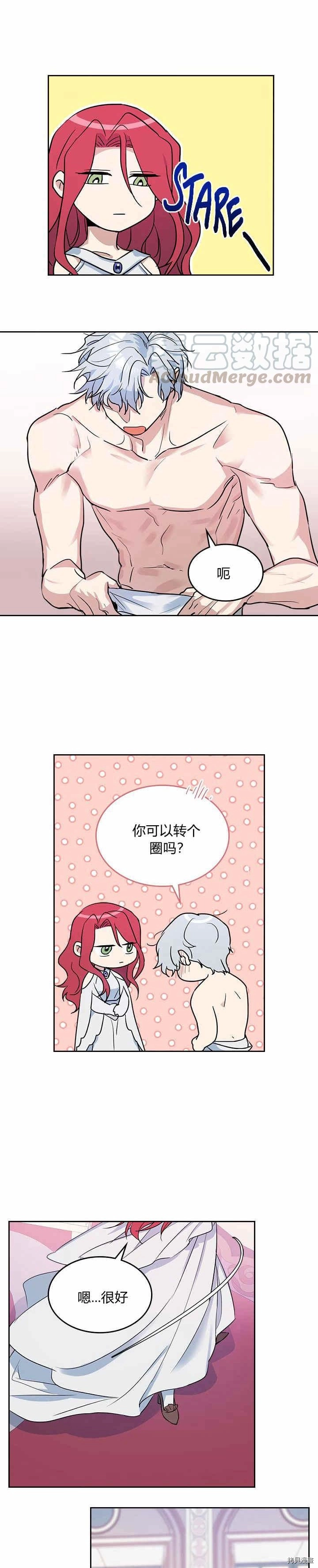 她与野兽漫画17漫画,第33话 我是第一次…1图