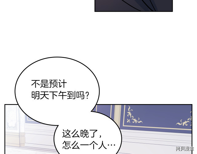 她与野兽漫画免费观看下拉式漫画漫画,第9话 婚前“特殊”指导1图