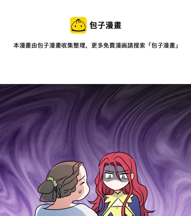 她与野兽结局漫画,第10话 这个大公不太行…1图