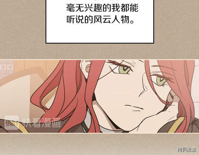 她与野兽结局漫画,第11话 终于要见面了1图