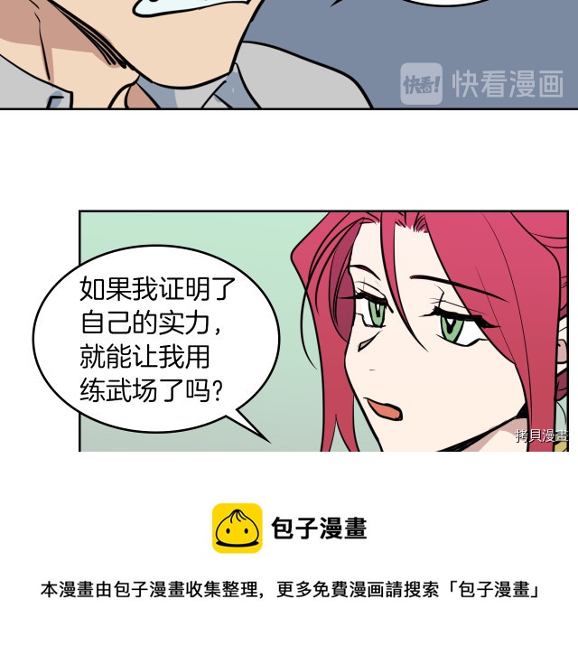 她与野兽结局漫画,第16话 等着我…1图