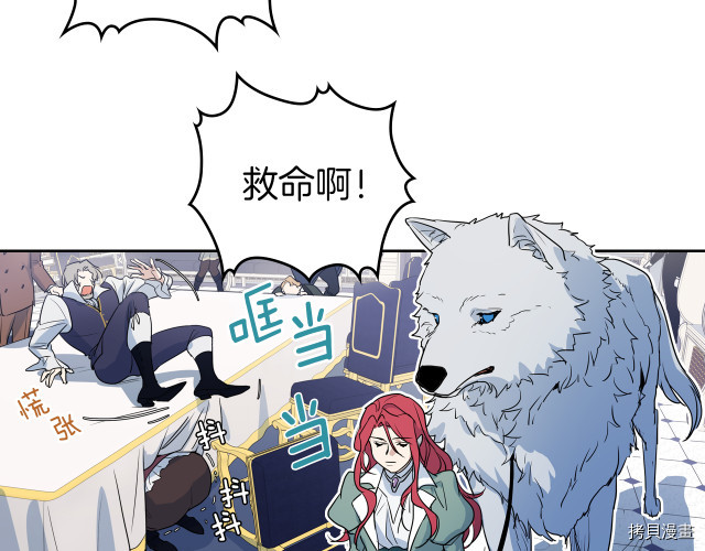 她与野兽结局漫画,第15话 看好谁才是主子2图