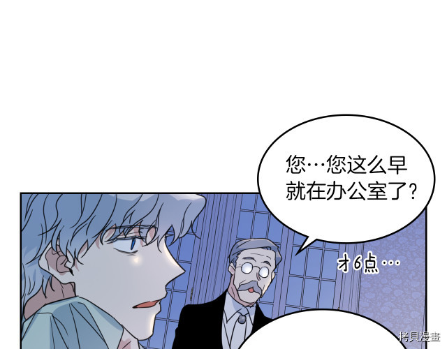 她与野兽结局漫画,第46话 你会为我落泪吗1图