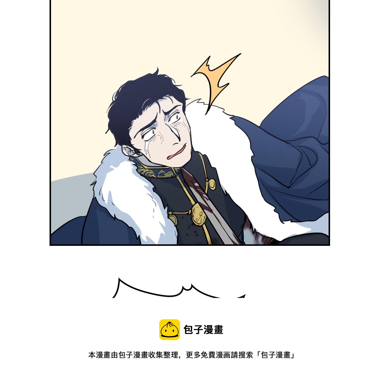 她与野兽结局漫画,第3话 连你也要背叛我2图