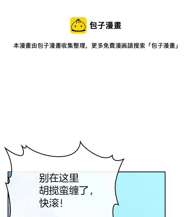 她与野兽结局漫画,第16话 等着我…1图