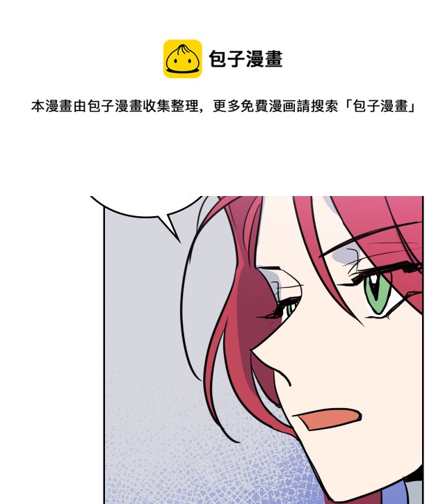 她与野兽在线阅读漫画,第16话 等着我…1图