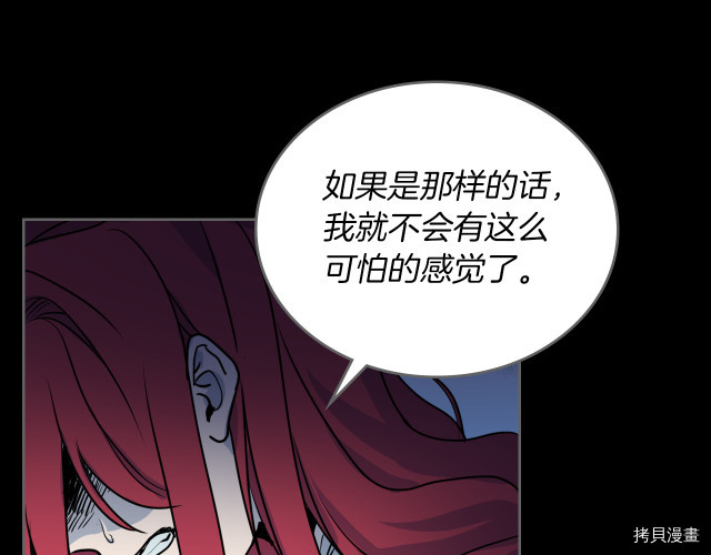 她与野兽结局漫画,第10话 这个大公不太行…2图