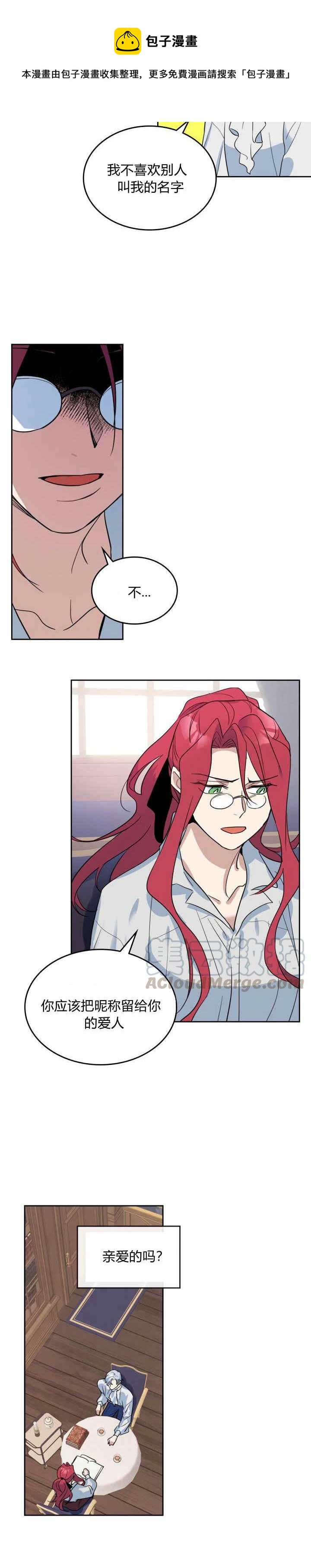 她与野兽结局漫画,第36话 妒意萌生1图