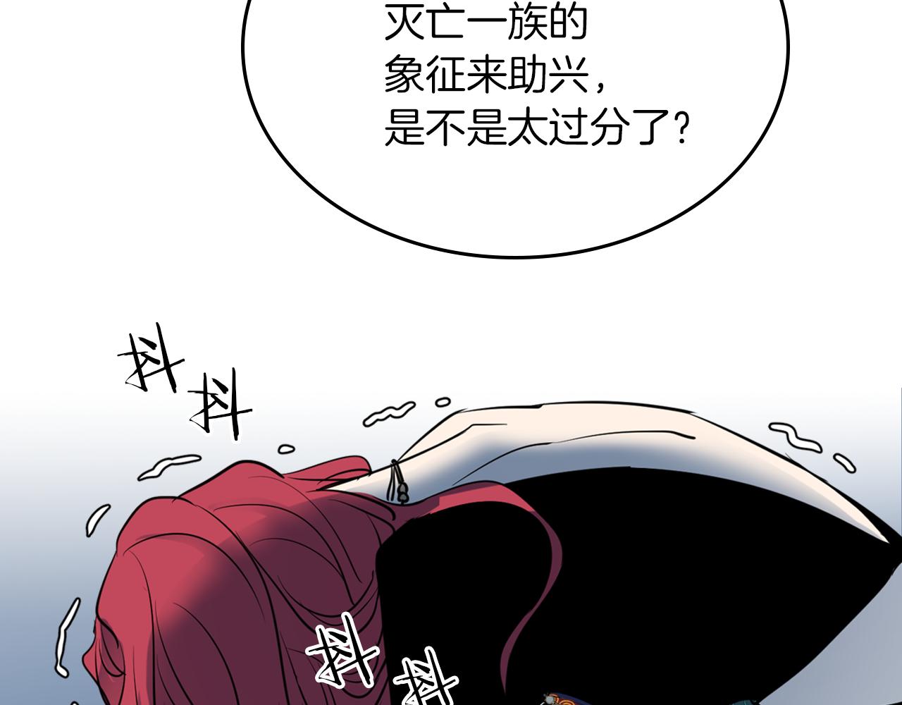 她与野兽漫画在哪里可以看漫画,第2话 我去杀了国王！1图