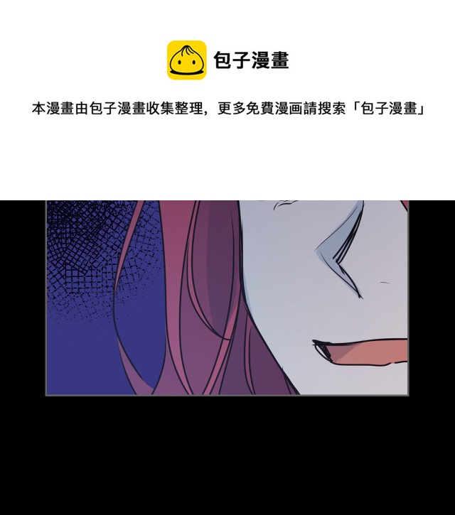 她与野兽结局漫画,第10话 这个大公不太行…1图