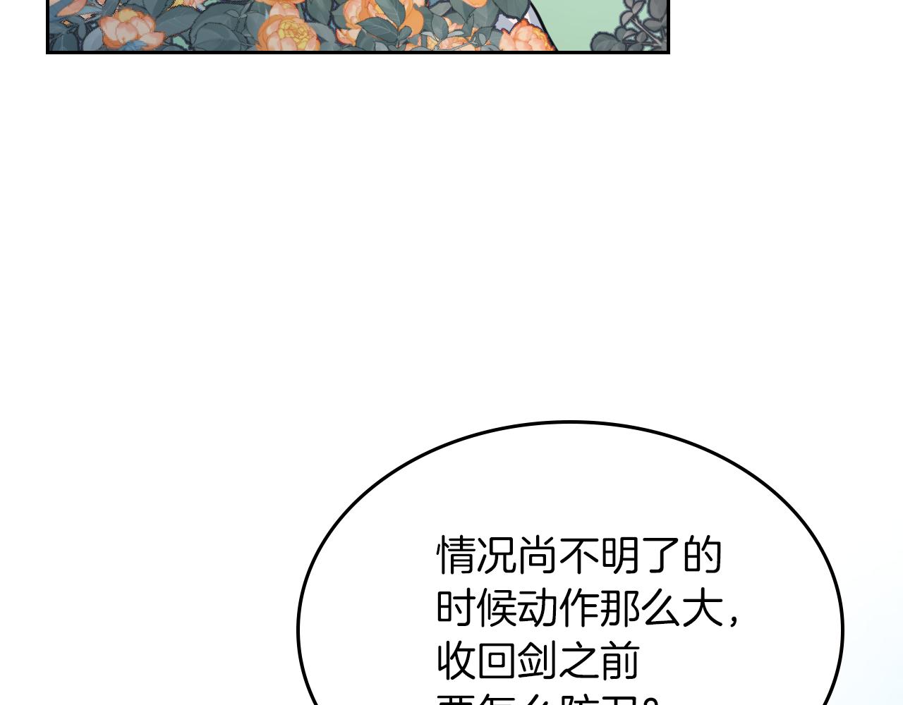 她做保姆这些年最新更新漫画,第5话 天才少女2图