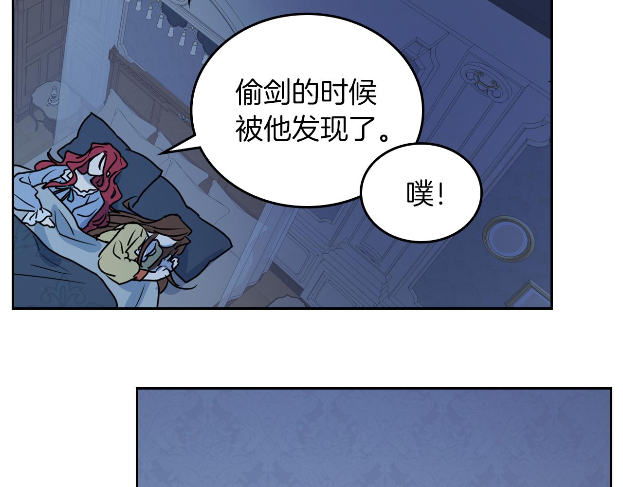 她与野兽结局漫画,第7话 这一世也终究无法平凡2图