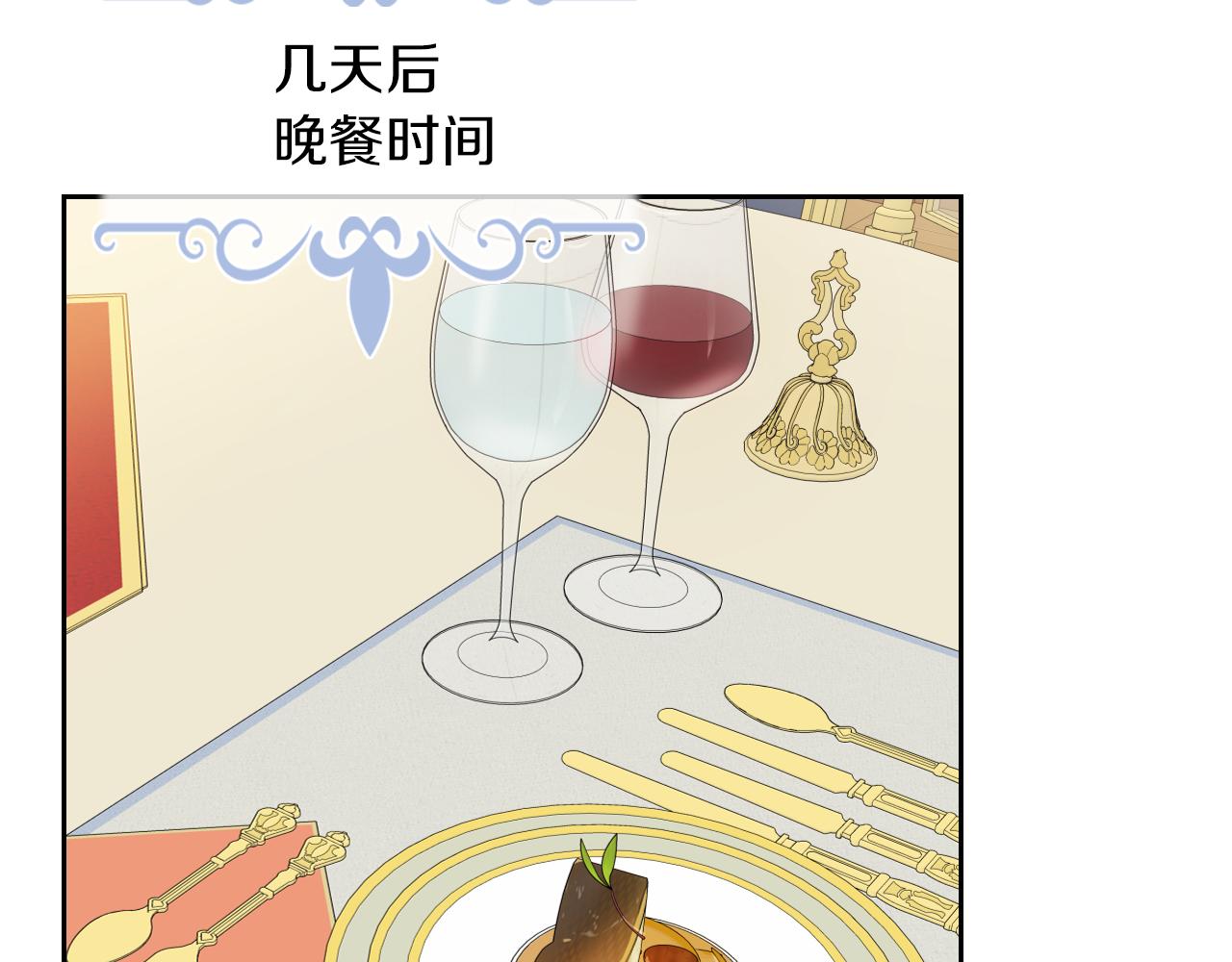 她与野兽结局漫画,第一季完结话 控诉2图
