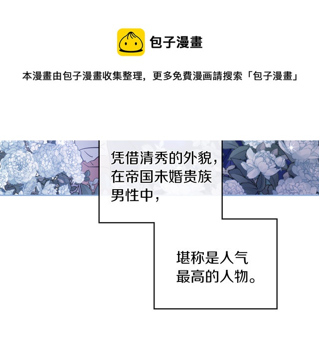 她与野兽结局漫画,第11话 终于要见面了1图